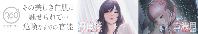 【M-ZAKKA限定!!19倍500ポイント還元！】新ブランド「360°FETISH」より、新作2種登場!!