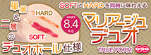 マリアージュ・デュオ　TRUE　FORM NTWA-045