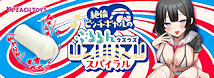 絶倫ビッチギャルのぷるるんUZUUZUスパイラル