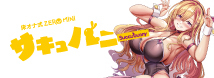 PEACH TOYS 床オナ式ZEROMINI サキュバニー
