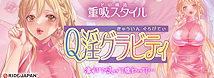 RIDE Q淫グラビティ