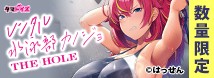 レンタル水泳部カノジョ THE HOLE 数量限定版	TAMS-1365【初回入荷数量限定アクリルパネル付き!!】