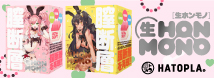 生　HON-MONO　2種誕生。もっとも本物に近い生感触…【膣断層】で「あなたの形に馴染んで刺激」。