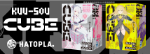 KUU-SOUにCUBEがいっぱい登場！