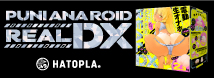 ぷにあなＤＸ　ロイドＲＥＡＬ     UHTP-185