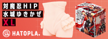 対魔忍ＨＩＰ　水城ゆきかぜＸＬ UHTP-223