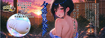 ワイルドBANANA　 夕暮れ彼女（WB007）