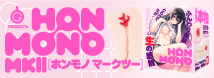HON-MONO　MKⅡ     UGPR-243