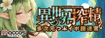 maccos 異世界搾精多次元つぶイボ膣迷宮【恋衣 膣内が分岐する 多次元迷宮構造 重量530グラム】