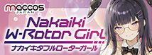 maccos ナカイキダブルローターガール【強力ダブルローター内蔵電動オナホ 快感を逃さない 軟硬２層ギミック 粘膜ヒダ構造 重量750グラム】