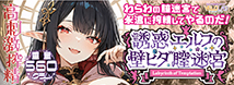 誘惑エルフの壁ヒダ膣迷宮【高密度ヒダのランダムエッジ構造 重量560g】