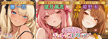 シコシコがトマラナイ！ギャルの蜜壺を思う存分味わえるぬきぬきサービスの「ギャルシコレストラン」オープンです！