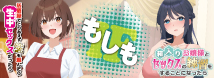 【トイズハート】あんな夢、こんな夢、全部叶える妄想「もしも」シリーズ新作登場!!