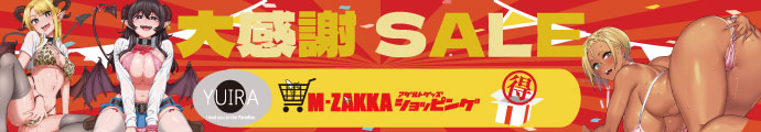 YUIRA（KMP）☆M-ZAKKA限定!!YUIRA大感謝セール2025！