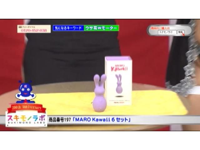 【会員限定700ポイント還元！】MARO kawaii No6 Lavender　セット
