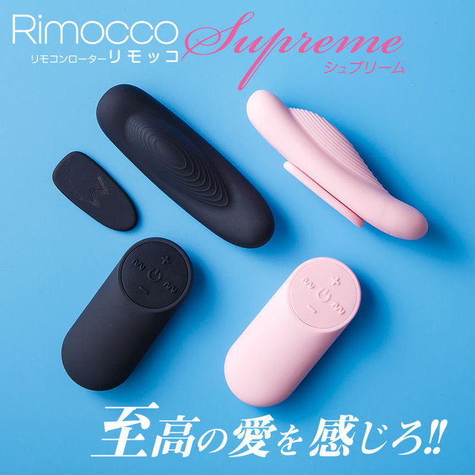 リモッコ シュプリーム　ピンク　セット 商品説明画像8
