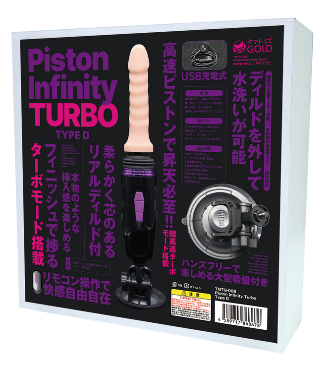 Piston Infinity Turbo Type D	セット【M-ZAKKA限定!!初回入荷分約15倍1300ポイント還元！】 商品説明画像2