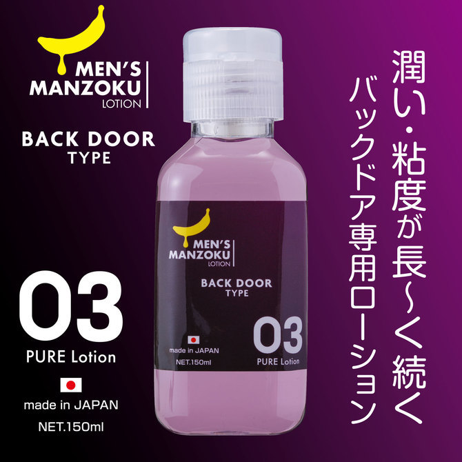 MEN’S MANZOKU LOTION　スペシャル　セット 商品説明画像6