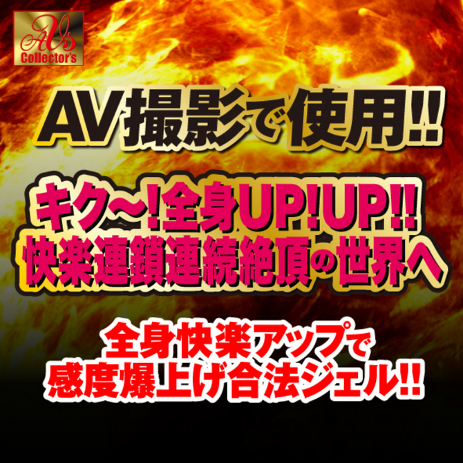 【AV赤貝シリーズ監督登場!! M-ZAKKA限定DVDプレゼント!!】 AV撮影で使用!!赤貝高機能ジェル　セット 商品説明画像5