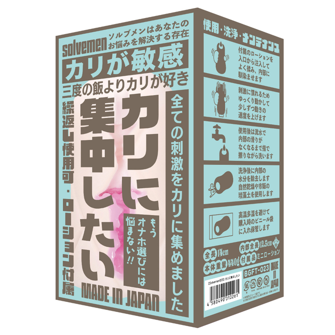 ソルブメン☆集中したい　セット 商品説明画像5