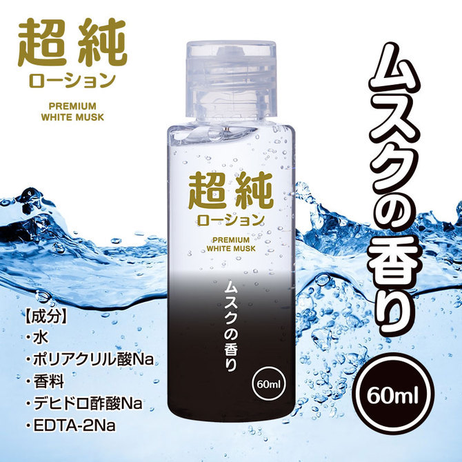 【数量限定】スキモノラボ放送600回記念!!　超純ローション6種600円スペシャルセット 商品説明画像6