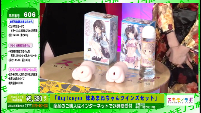 Magiceyes 妹あまねちゃん　セット【M-ZAKKA限定!!数量限定380ポイント還元！】 商品説明画像13