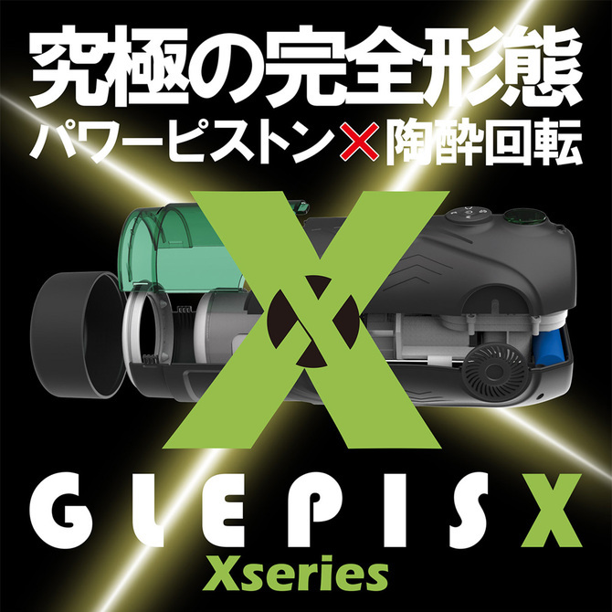 GLEPIS X　&　PISTRO X セット 商品説明画像7