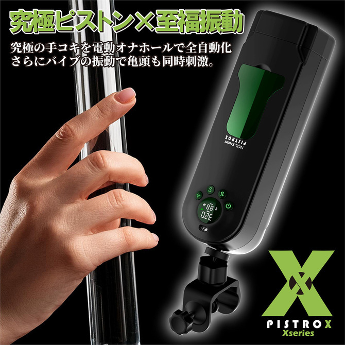 GLEPIS X　&　PISTRO X セット 商品説明画像12
