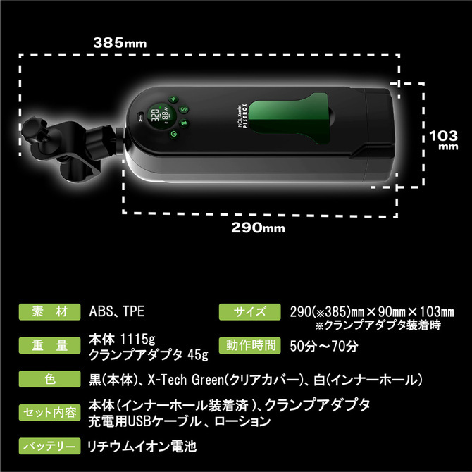 GLEPIS X　&　PISTRO X セット 商品説明画像16