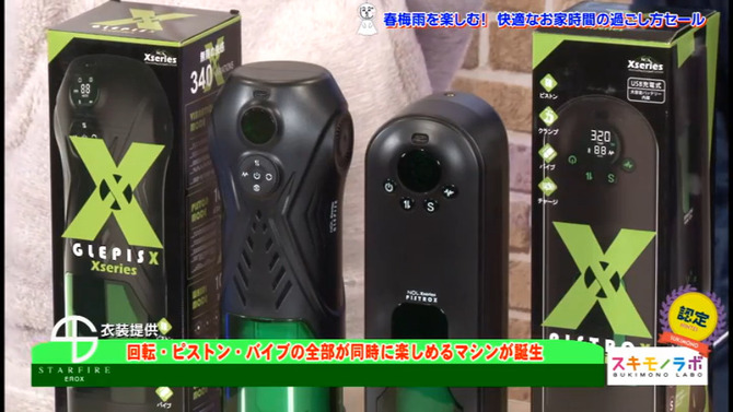 GLEPIS X　&　PISTRO X セット 商品説明画像18