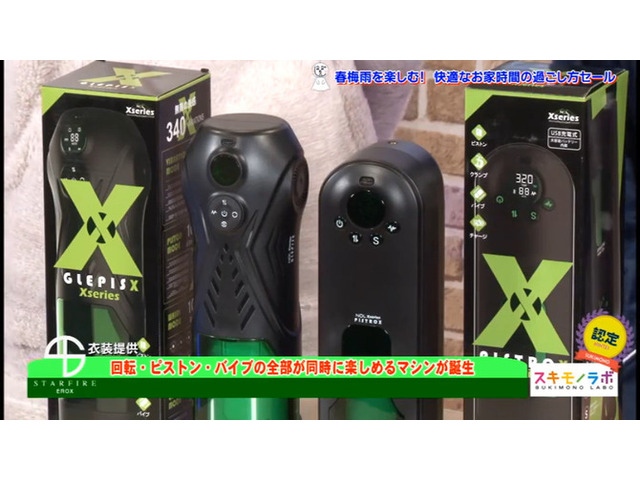 GLEPIS X　&　PISTRO X セット