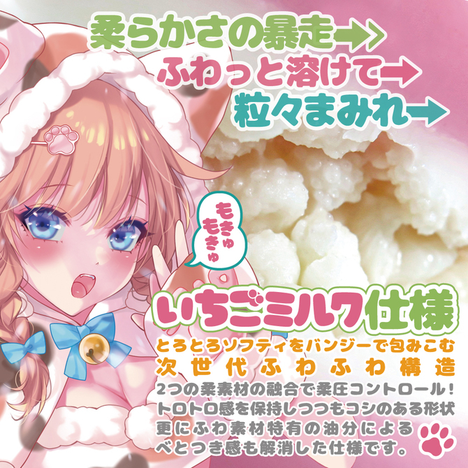 RIDE ふわっ娘もきゅん　極柔二層　セット 商品説明画像7