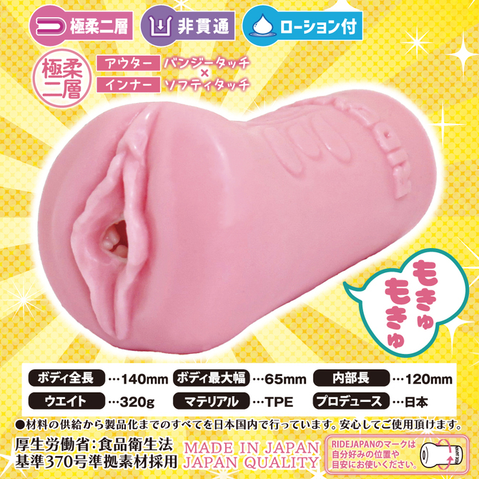 RIDE ふわっ娘もきゅん　極柔二層　セット 商品説明画像8