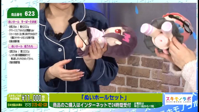 ぬいホール　セット 商品説明画像20