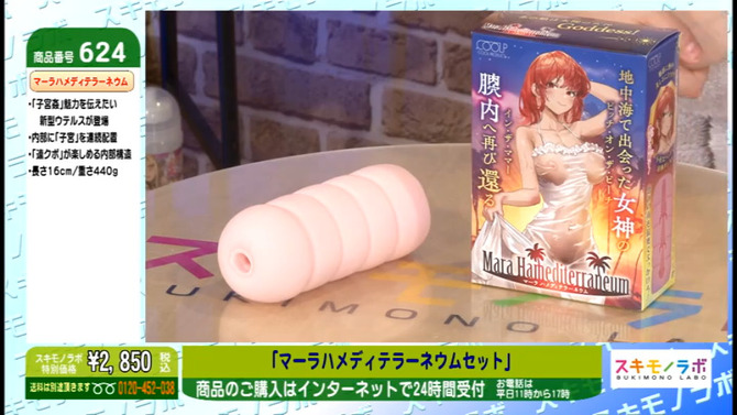 マーラ　ハメディテラーネウム　セット 商品説明画像11