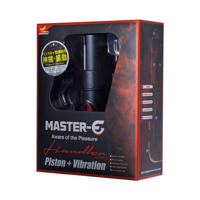 MASTER-E Handler（マスターイー ハンドラー） セット【期間限定スキモノラボ特別価格!!】 商品説明画像6
