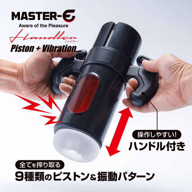 MASTER-E Handler（マスターイー ハンドラー） セット【期間限定スキモノラボ特別価格!!】 商品説明画像10