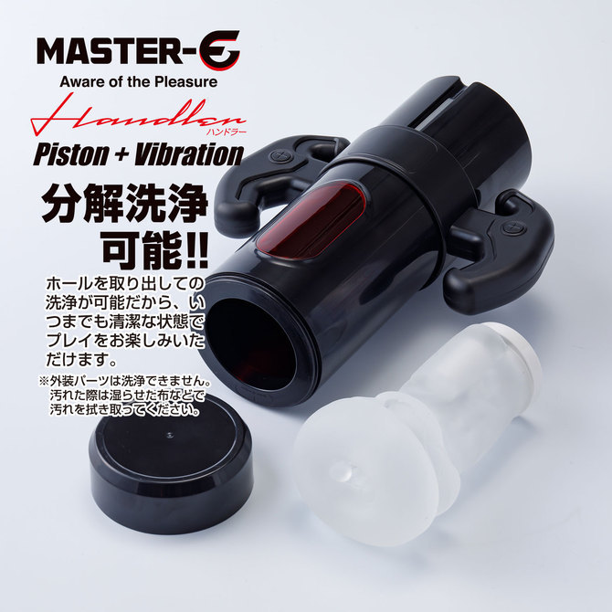 MASTER-E Handler（マスターイー ハンドラー） セット【期間限定スキモノラボ特別価格!!】 商品説明画像11