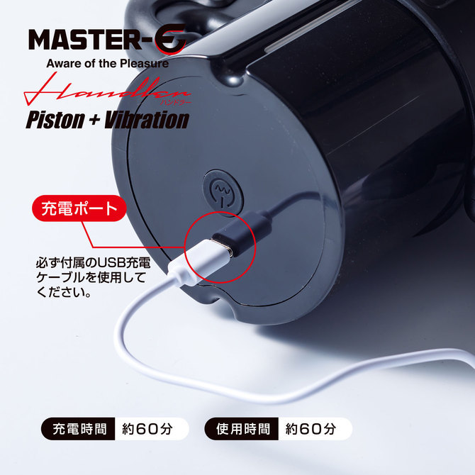 MASTER-E Handler（マスターイー ハンドラー） セット【期間限定スキモノラボ特別価格!!】 商品説明画像12