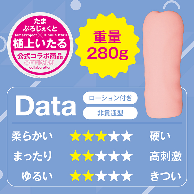 合歓垣天音 箱化インサートエアピローオールインワン セット 商品説明画像10