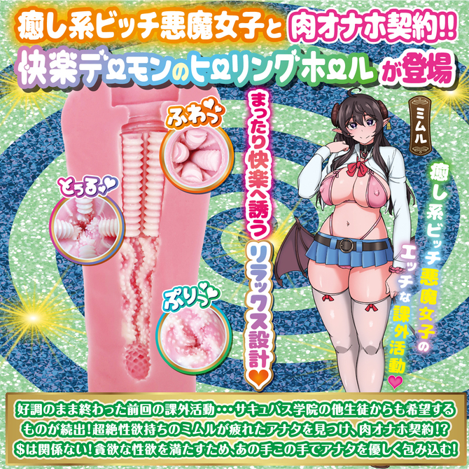 悪魔女子の快楽デーモン セット【数量限定!!虎助遥人先生直筆サイン入り２Lサイズイラスト生写真２枚付！】 商品説明画像13