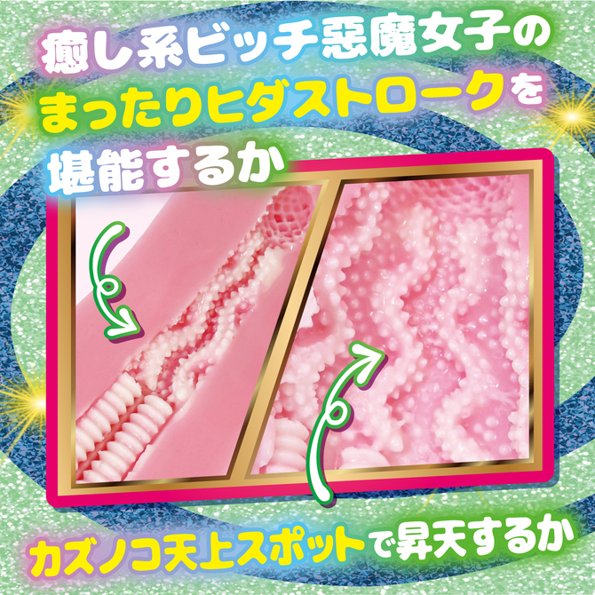 悪魔女子の快楽デーモン セット【数量限定!!虎助遥人先生直筆サイン入り２Lサイズイラスト生写真２枚付！】 商品説明画像15