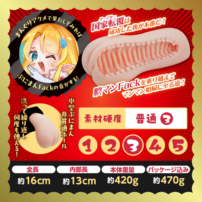 COOLP　激ヒダ快感オナホ・ツインスペシャル　セット 商品説明画像9