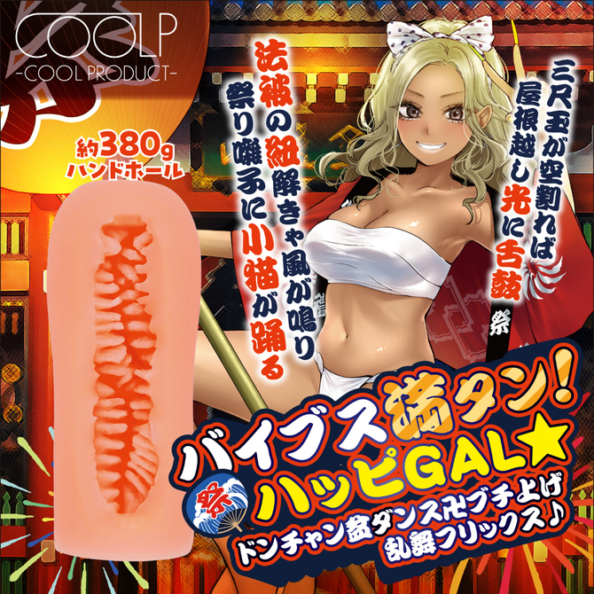 COOLP　激ヒダ快感オナホ・ツインスペシャル　セット 商品説明画像12