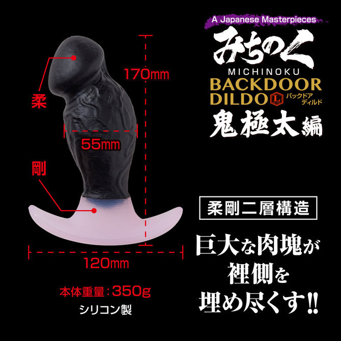 みちのくバックドアディルド セット 商品説明画像7