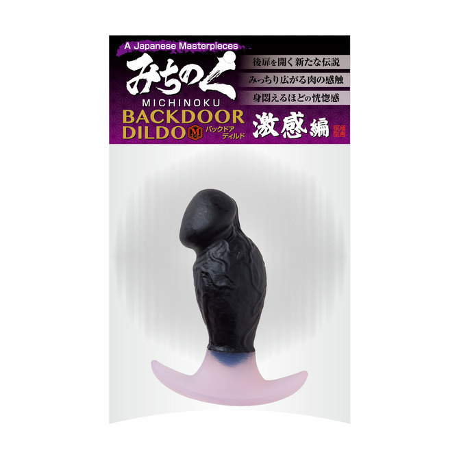 みちのくバックドアディルド セット 商品説明画像9