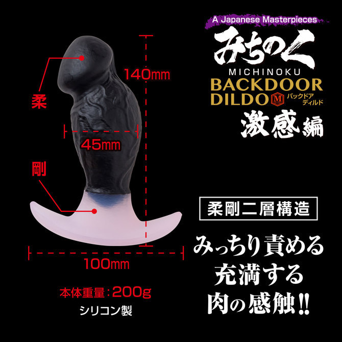 みちのくバックドアディルド セット 商品説明画像10