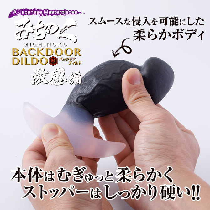 みちのくバックドアディルド セット 商品説明画像11