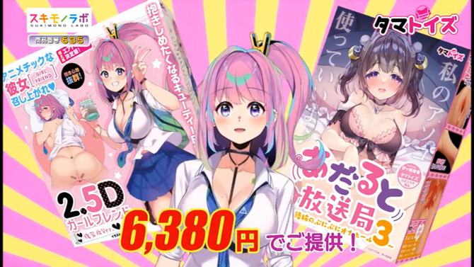 2.5Dガールフレンド 後背位Ver. 彩湖めとり  セット【今ならなんと直筆サイン入り自撮りチェキが付いてくる!!】 商品説明画像18
