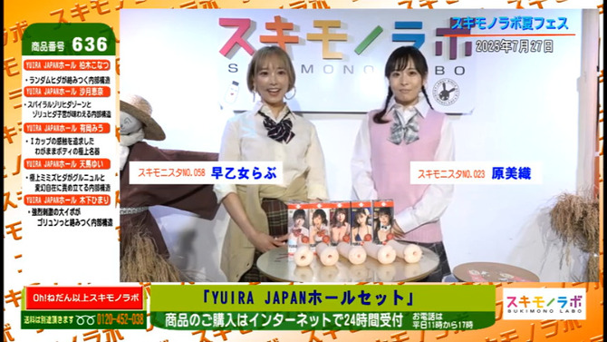 YUIRA JAPANホール セット 商品説明画像17